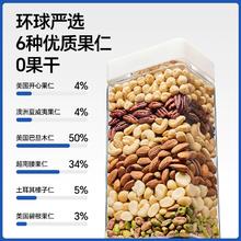 纯坚果！天虹牌 超级坚果工厂混合果仁 臻享款 1kg +赠开口杏核220g￥94.41