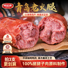 波尼亚 BERNIA 1号 青岛老火腿 385g16.33元