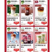 库迪咖啡1.68元 ！！京东外卖超值特惠，每整点前30分钟限时开放蜜雪冰城2杯1.68元，还有其他饮品~