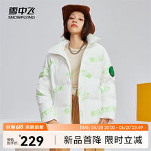 雪中飞 反季清仓‼超级加厚 抗寒羽绒服99元