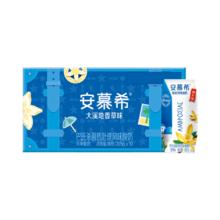 安慕希 香草味205gx10盒 整箱装12.8元（25.6元/2件）