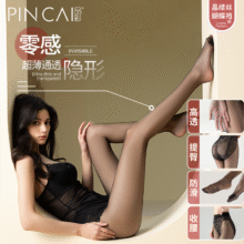 品彩 晶缕丝蝴蝶档连裤袜 2双 4色8.9元包邮