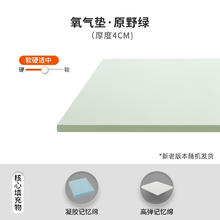 喜临门 Sleemon 记忆绵床垫 氧气垫 900*1900118.68元