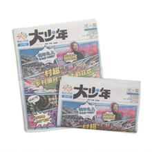 9月起订 阳光少年报初中版大少年 1年约42期 月投 初中生时事新闻热点 少儿课外阅读 中读物 杂志铺130.68元