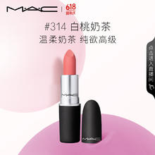 M·A·C 魅可 尤雾弹mac口红 #314白桃奶茶券后79元