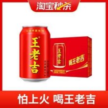 王老吉 红罐凉茶植物饮料 310ml*24罐新低47.61元包邮（1.98元/罐）