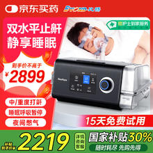 比扬 BYOND 双水平呼吸机打呼噜家用CPAP睡眠呼吸暂停S7止鼾正压无创呼吸机2043.3元