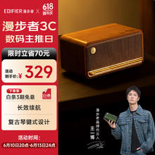 漫步者 M230 居家 便携蓝牙音箱 棕木纹券后149元