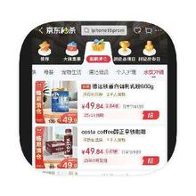 临期清仓 促销活动：京东秒杀 临期清仓 低价特惠低价特惠