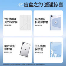 闪魔 2024款ipad保护壳盲盒福袋适用于华为matepad11平板保护套苹果pro13全包mini6小米6/6pro防摔air5带笔槽814.82元