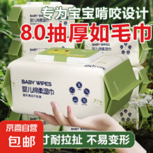 青蛙婴儿湿巾大包带盖手口屁专用加厚湿纸巾新生儿儿童宝宝家用 婴儿湿巾加大加厚【升级款】 5包【400抽】满1元5折，送礼85折