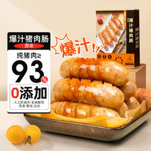 源之香 YUANXIANG FOOD 爆汁猪肉肠500g券后11.42元