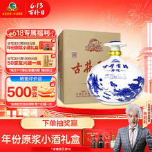 古井贡酒 青花大坛 50%vol 浓香型白酒 2500ml 坛装券后158.15元