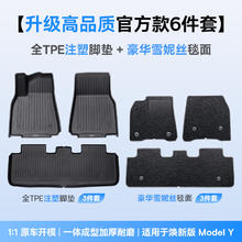 倍思 Model Y 汽车脚垫 25年焕新版 6件套雪妮丝251.64元