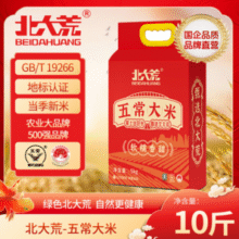 北大荒 五常大米真空装10斤￥29.90