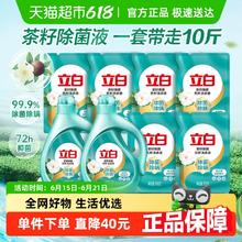 立白 茶籽除菌液洗衣液5kg除螨抑菌家庭装27元