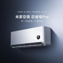 小米 Xiaomi 空调1.5匹超一级能耗冷暖挂机变频省电家用卧室1502.4元