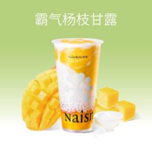 美团到店 奈雪的茶 【招牌推荐】霸气杨枝甘露中杯  全国341城1567家门店可用原价19元  现价14.8元
