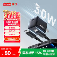 thinkplus 30W充电器USB-C19.81元