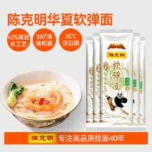 白 菜！陈克明 华夏软弹月牙面 100g￥1.01