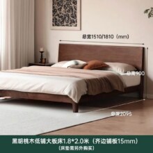 源氏木语实木床【月兮】双人床黑胡桃木斜靠大板床1.8*2.0m低铺2071.71元包邮（需领券）