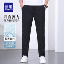 罗蒙 冰丝纯色弹力男款休闲裤 7K035603藏青券后34.9元