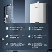 林内 恒温系列 JSQ26-GD31 强排式燃气热水器 13L1705.26元