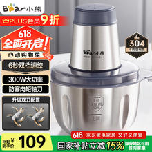 小熊 绞肉机家用 绞馅机 碎肉机 电动多功能料理搅拌打肉饺子肉馅蒜蓉机全钢 搅肉机 QSJ-S03B5 约2L69.02元