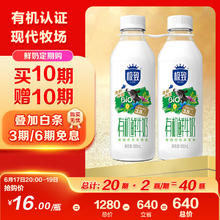 三元 极致有机鲜牛奶巴氏杀菌 900ml*2瓶13.7元
