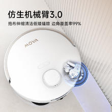 MOVA V30 Pro 扫拖一体机 水箱版999元