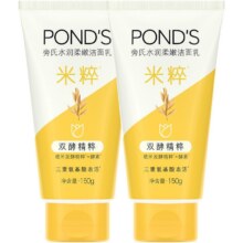 旁氏水润柔嫩适敏感肌洁面乳2瓶44.9元