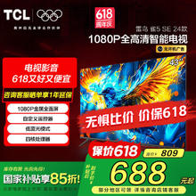 TCL 雷鸟电视 43英寸雀5SE 24款 全高清 金属全面屏 超薄电视 智慧屏 教育电视 智能液晶平板电视 43英寸687.74元