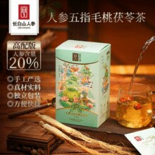 人参含量20%！长白山人参 人参五指毛桃茯苓茶 6g*15袋￥39.90 5.0折