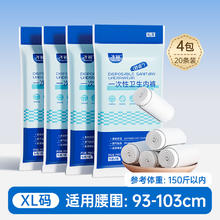 子初 一次性纯棉内裤M-XL码 20只券后20.9元