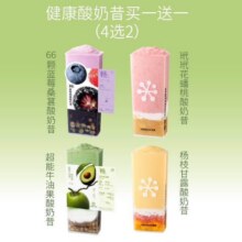美团 奈雪的茶 「超多料必喝」健康酸奶昔买一送一（4选2） 团购券25元（到手两杯 单杯仅12.5元）