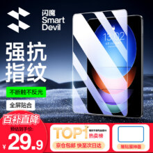闪魔 适用于小米平板6钢化膜小米6SPro/6max膜2023款11/14英寸全屏镜头膜高清抗指纹蓝光 1片+神器适用小米平板6SPro【高清膜】107.6元（合26.9元/件）