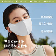 88VIP会员：蕉下 便携护眼角3个防晒口罩防紫外线防风防尘夏季轻薄透气空间面罩券后31.23元