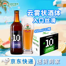 泰山啤酒 原浆啤酒 450mL*12瓶41.3元