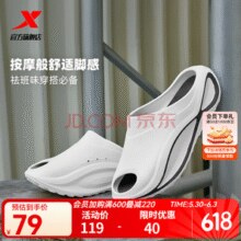 白菜好价！XTEP 特步 星陨 25年夏季新款男士增高凉拖鞋 多色￥32.78