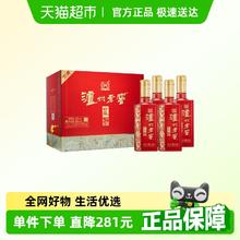 泸州老窖 六年头曲珍藏浓香型白酒52度500ml*4瓶礼盒装婚宴请送礼271.12元