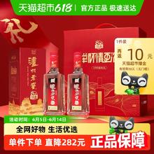 泸州老窖 和之礼 52%vol 浓香型白酒 500ml*2瓶 礼盒装券后125元