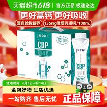 特仑苏 CBP高钙学生营养牛奶250ml*10盒更高钙质更好吸收优质奶源14.82元