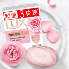 力士 娇肤香皂3块装 恒久嫩肤100gx33.95元