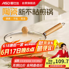爱仕达 煎锅平底锅 一日食陶瓷不粘平底锅电磁炉燃气通用28CM52.55元