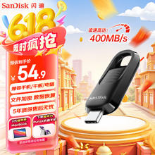 SanDisk 128GB Type-C U盘CZ480 400MB/s49.14元
