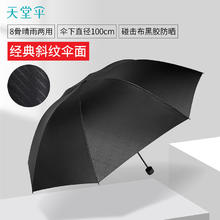 天堂伞 天堂雨伞双人斜纹黑胶遮阳伞防晒防紫外线晴雨两用三折太阳伞男女29.4元
