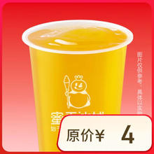 蜜雪冰城 棒打鲜橙 2杯 京东闪送到家1.68元
