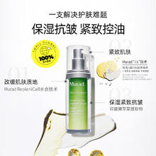 Murad 慕拉得 维a醇精华液30ml券后300.43元