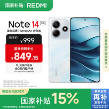 红米 Note 14 5G手机 8GB+128GB 星辉白697.14元