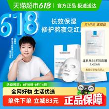 LA ROCHE-POSAY 理肤泉 【孙颖莎推荐】理肤泉B5多效保湿面膜舒缓修护敏感肌补水券后54.75元（109.49元包邮/2件）